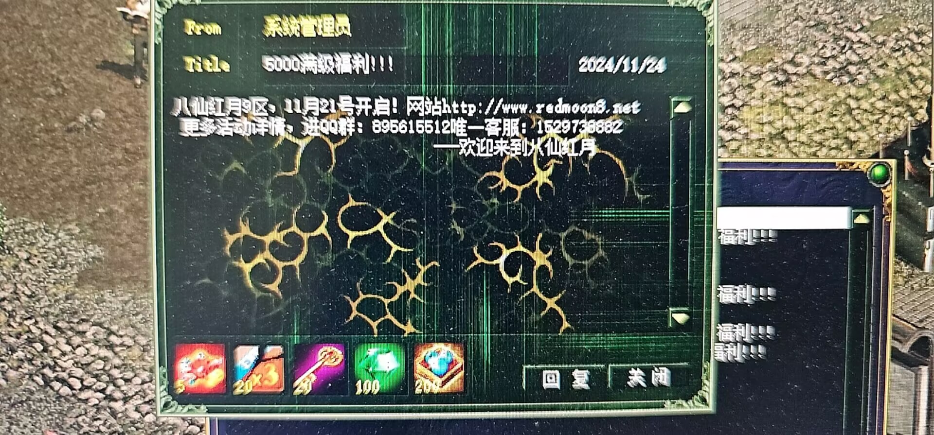 武魂online装备互换