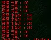 武魂online幸运宝箱介绍